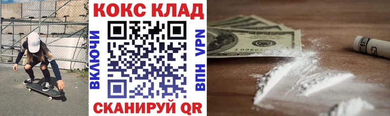 Купить закладки Пыталово Cocaine Колумбийский