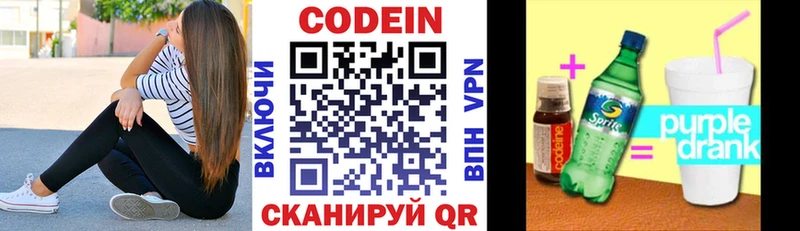 Купить  Пыталово  Кодеиновый сироп Lean напиток Lean (лин) 