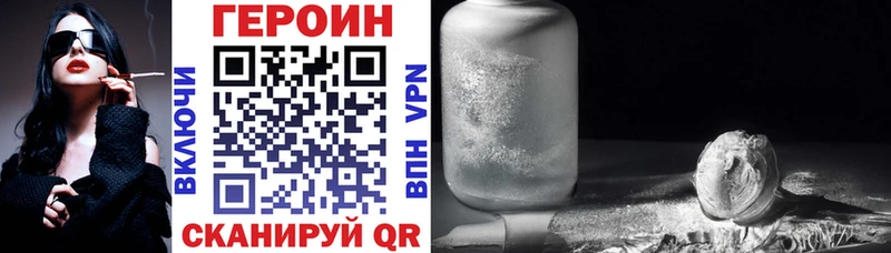 Купить закладки  Пыталово  Героин VHQ 