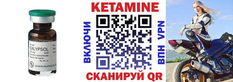 Купить Пыталово КЕТАМИН ketamine