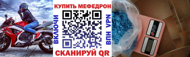 Мефедрон мука  Купить закладки  Пыталово 