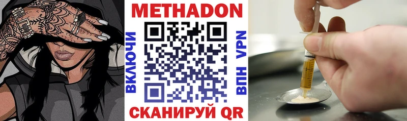 Метадон белоснежный  Купить где  Пыталово 
