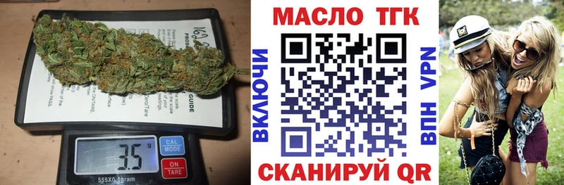 ТГК жижа  Купить закладки  Пыталово 